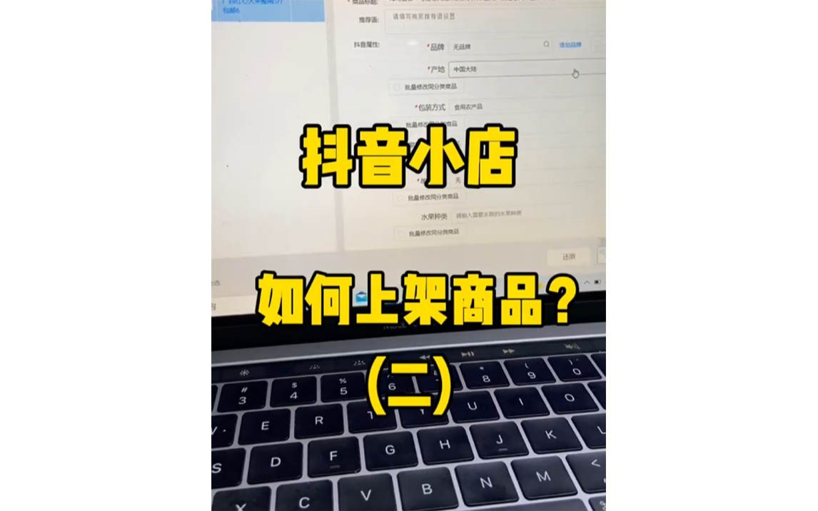 个人开抖音小店要求_开通抖音小店的要求_抖音开通个人小店要什么要求