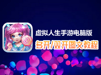电脑手机游戏双开_双开电脑手机游戏怎么玩_电脑怎么双开手游