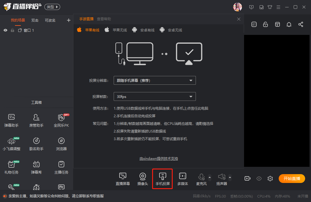 直播电脑手机游戏怎么弄_电脑怎么直播手机游戏_直播电脑手机游戏怎么开