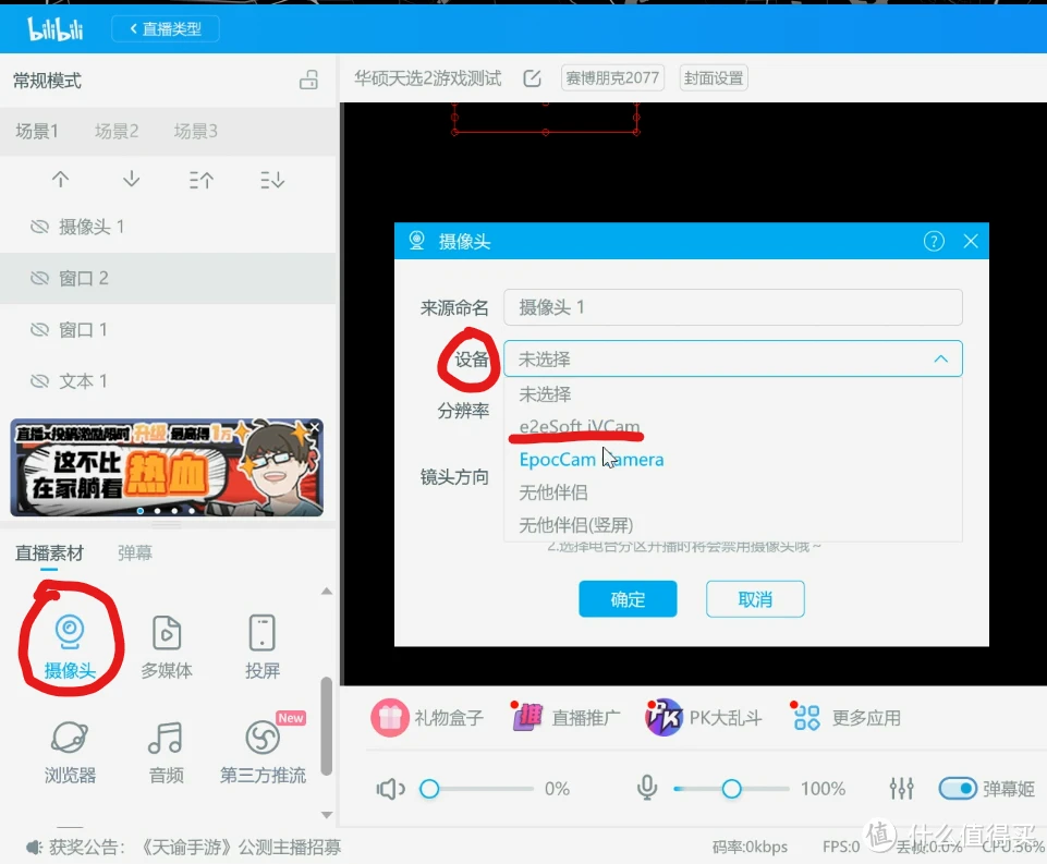 直播电脑手机游戏怎么弄_直播电脑手机游戏怎么开_电脑怎么直播手机游戏