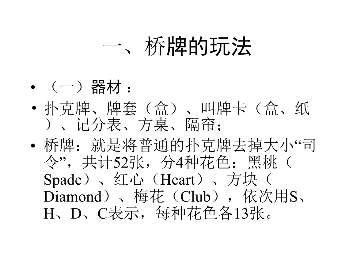 传统牌类游戏手机游戏_品牌游戏手机_大牌手机游戏