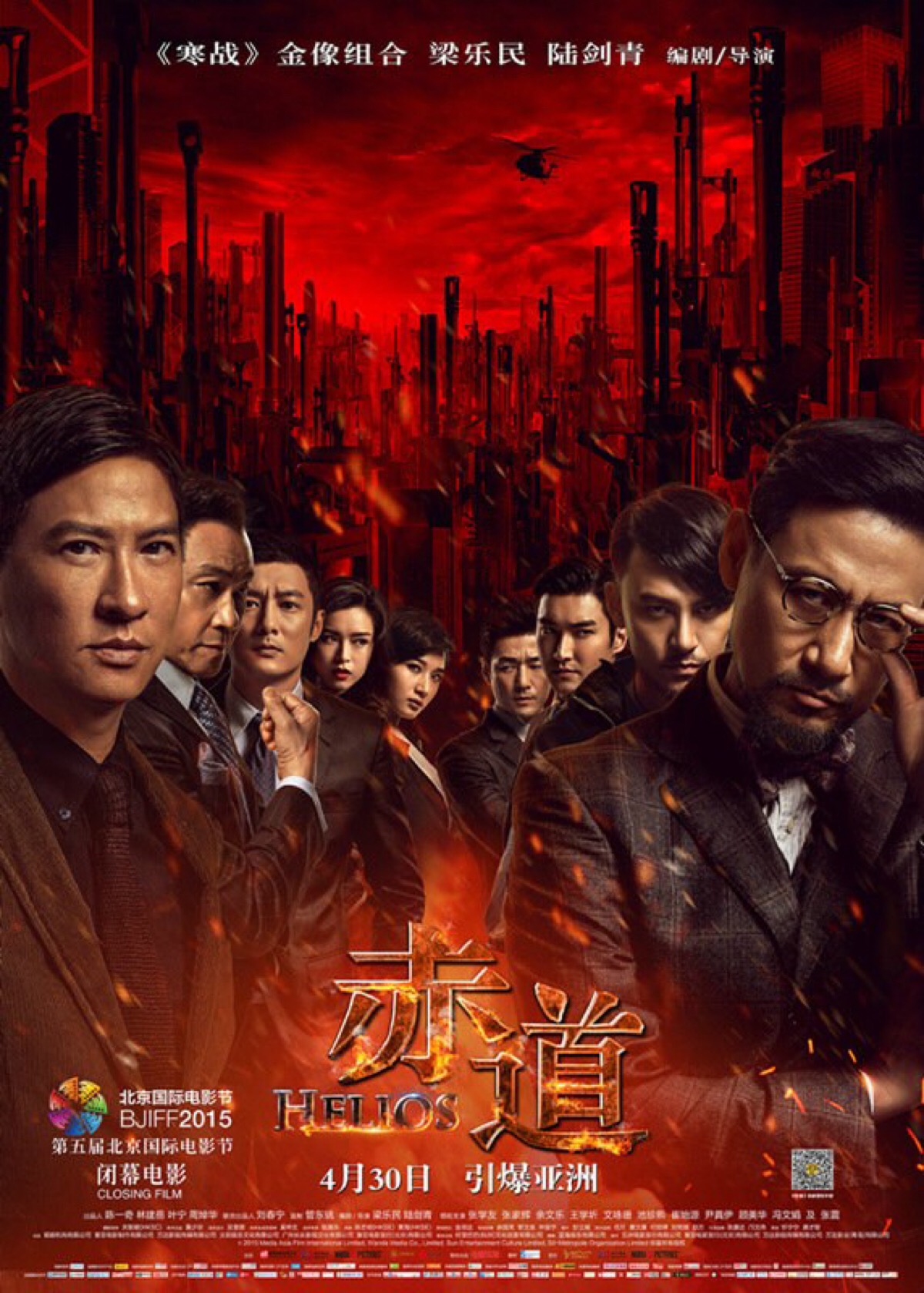爱情力量：赤道电影高清完整版