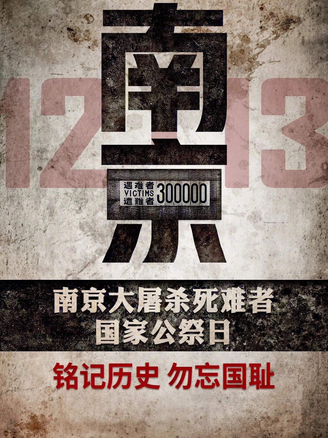 国家公祭日一年几次_国家公祭日是哪一天_公祭日一年有几次