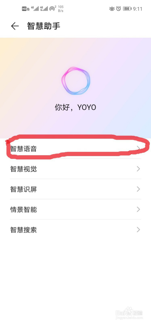 苹果手机语音叫siri_苹果siri语音叫不出来_语音喊出siri