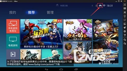 逍遥模拟器手机版下载_逍遥模拟器手机版_逍遥模拟器版手机能用吗