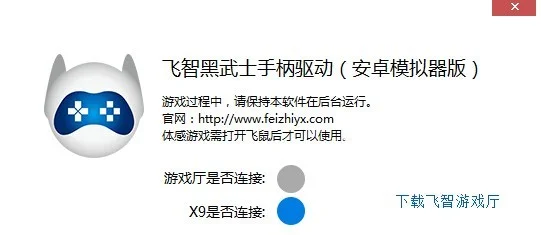 逍遥模拟器手机版下载_逍遥模拟器版手机能用吗_逍遥模拟器手机版
