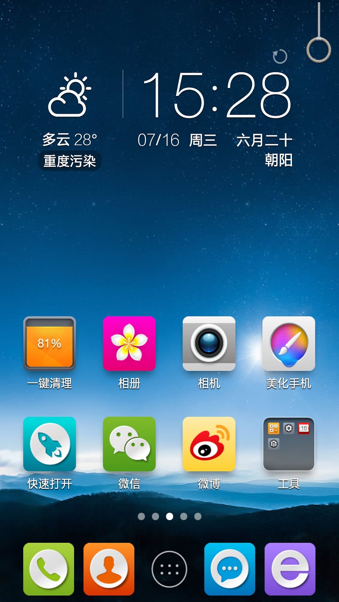 360游戏手机桌面_360手机游戏app_桌面手机游戏