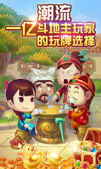 地主出售手机游戏叫什么_地主小游戏_出售手机斗地主游戏