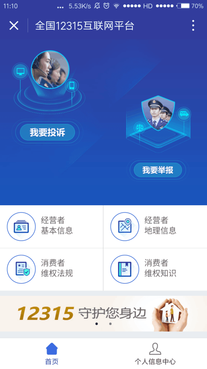 投诉微信最狠的方法_怎么有效投诉微信_如何有效投诉微信号