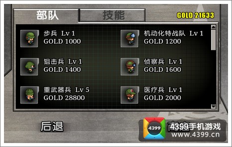 部队里怎么玩游戏手机_部队玩手机游戏里怎么玩_部队玩手机游戏里有什么