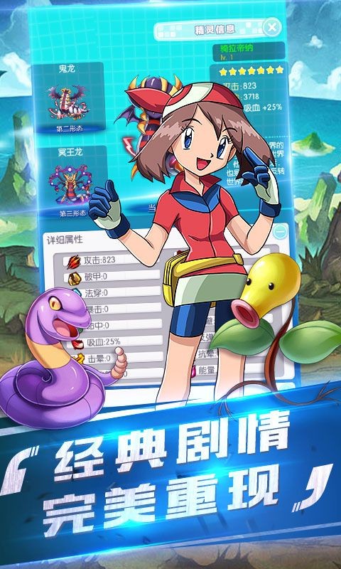 宝可梦手机怎么操作游戏-宝可梦GO vs 精灵宝可梦大师：画