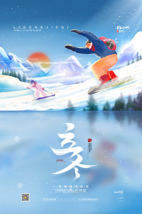 冬天的节气-冰雪世界：滑雪教练的冬日乐趣