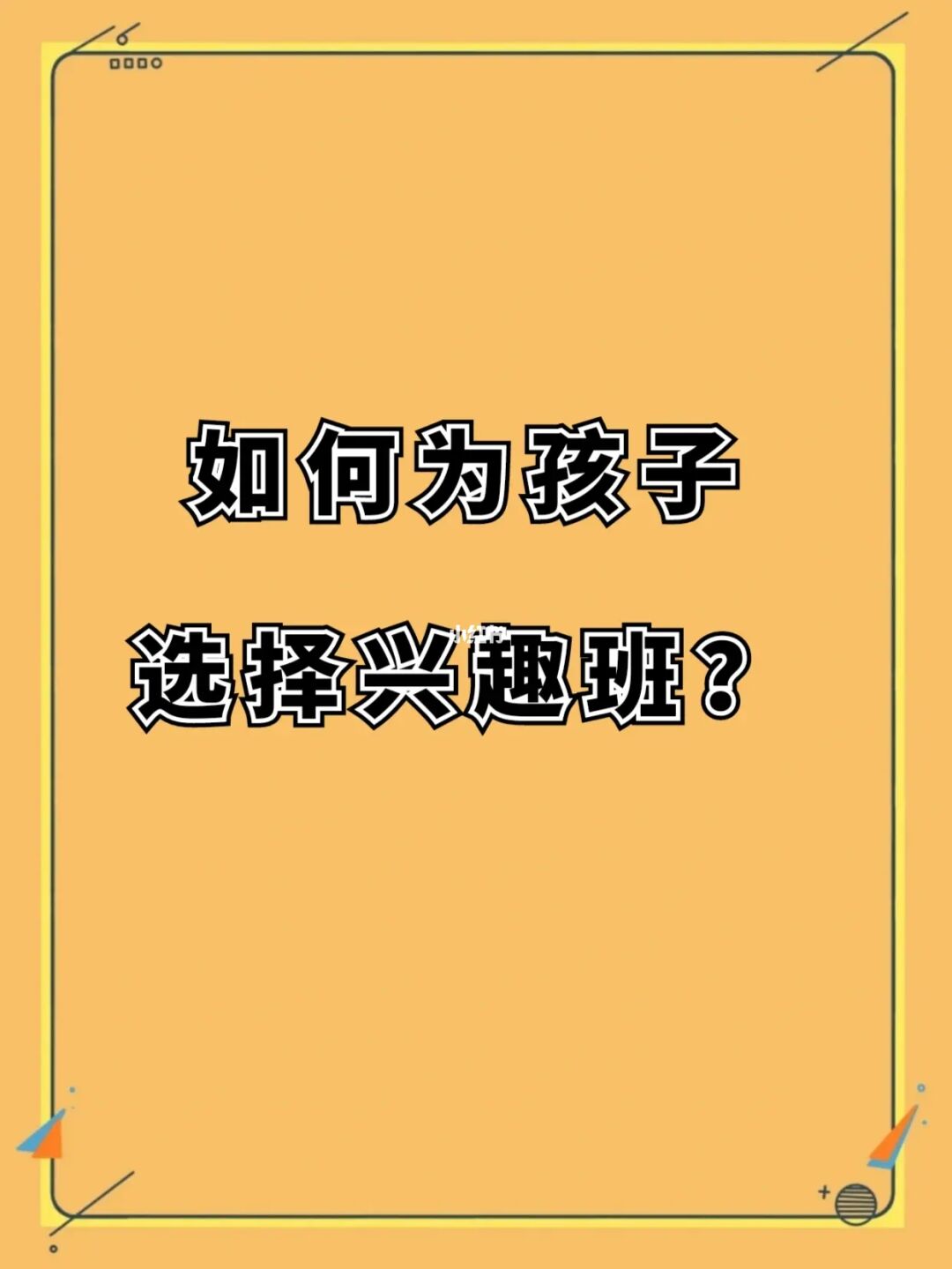防止玩手机的锁屏壁纸_防止孩子打游戏的手机壁纸_防止玩手机壁纸