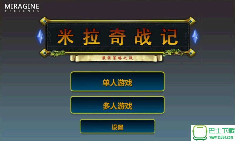 波导手机游戏有哪些-波导手机游戏：多样游戏类型+精美画面设计