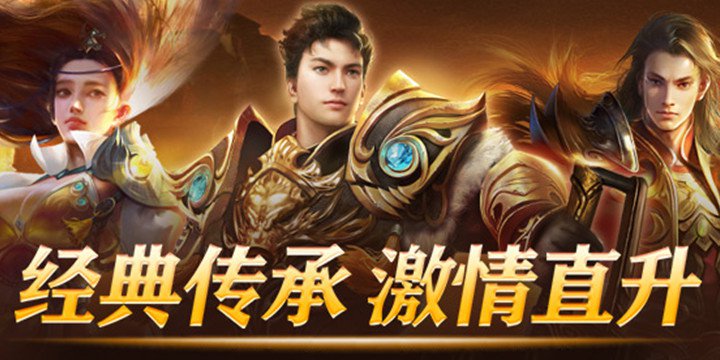 传奇手机游戏一条龙_传奇手机游戏辅助_vip传奇手机游戏