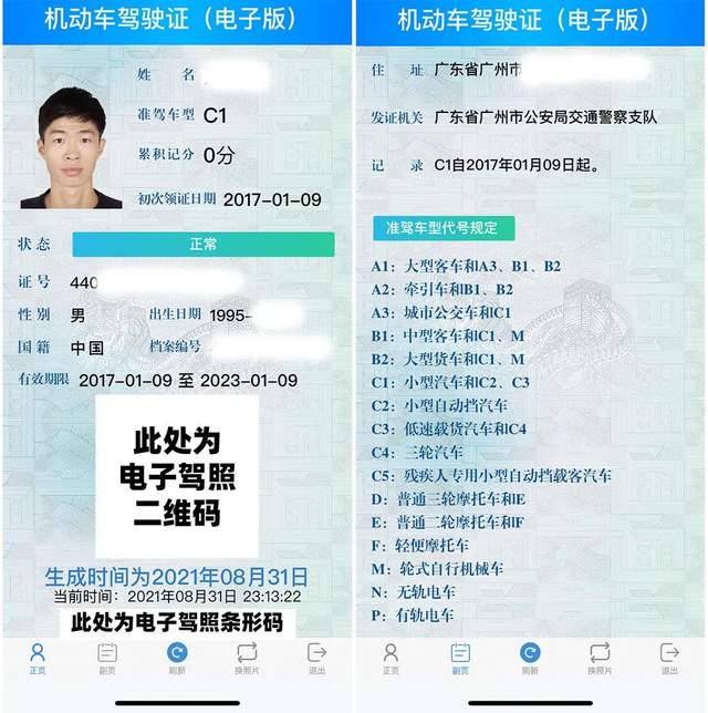 12123上备案驾驶证_刚拿证12123备案不了驾驶证_刚拿证12123备案不了驾驶证