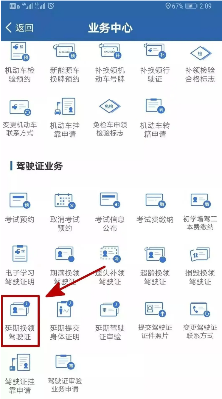 12123上备案驾驶证_刚拿证12123备案不了驾驶证_刚拿证12123备案不了驾驶证