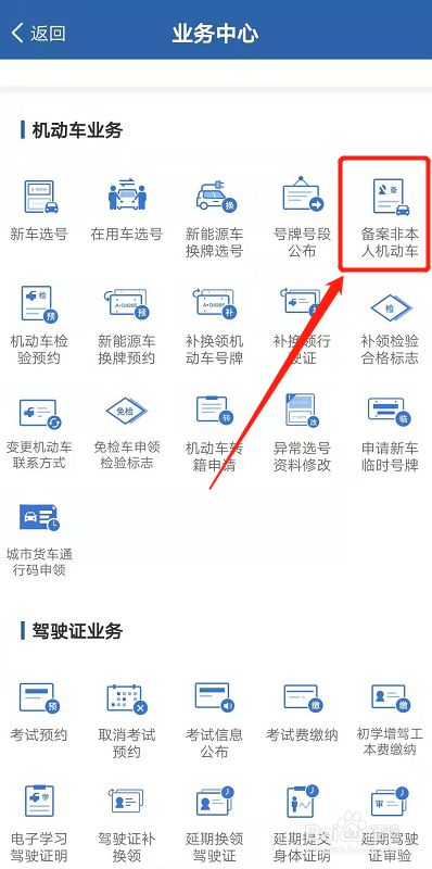 12123上备案驾驶证_刚拿证12123备案不了驾驶证_刚拿证12123备案不了驾驶证