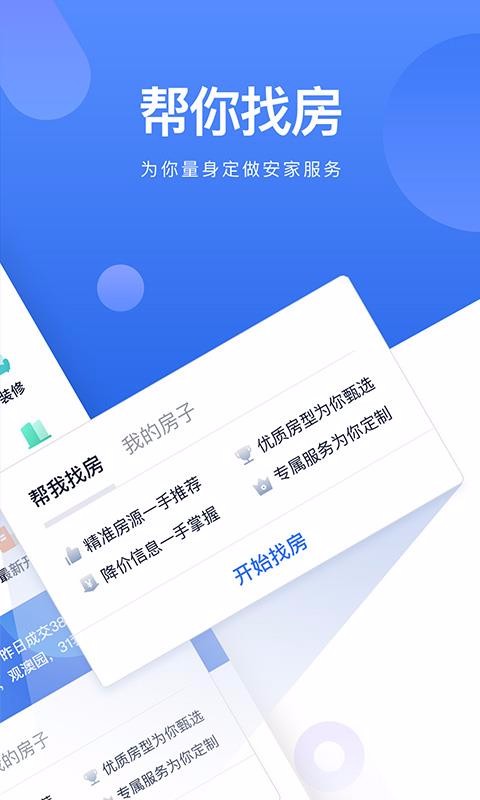 下载roomqirl_roomgirl下载_下载rooms软件