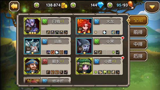刀塔传奇手机游戏_刀塔传奇的手游_刀塔传奇端游