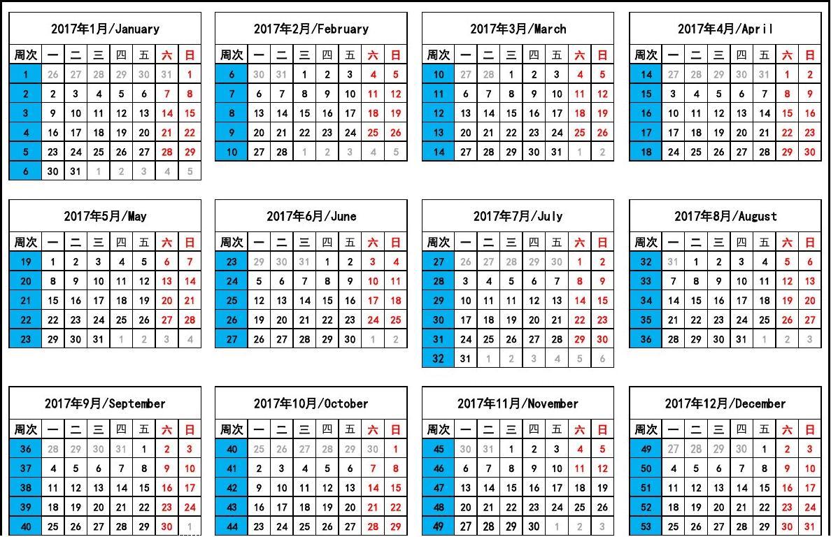 日历带周数2021_日历2020日历周数_带周数的日历表2022