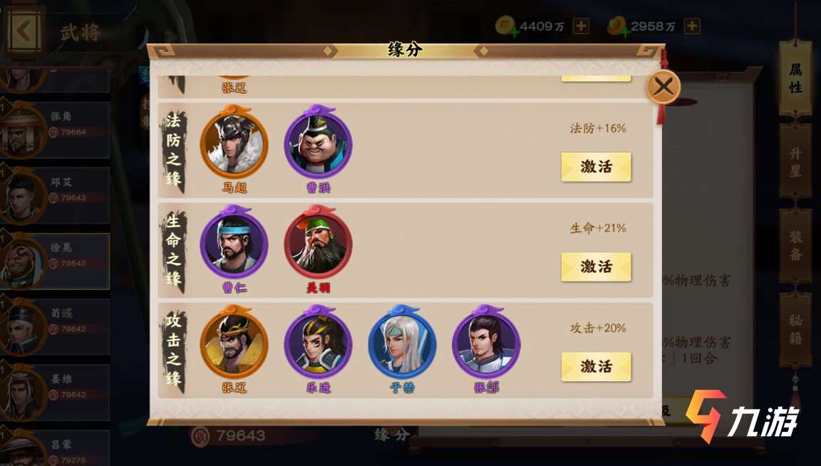 单机三国策略的手机游戏_单机三国策略手机游戏有哪些_单机三国策略手机游戏推荐