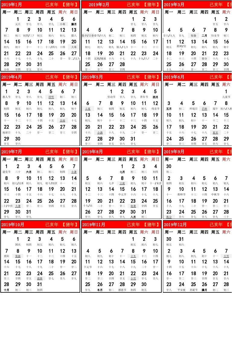 日历表周期2021_带周数的日历表2023_日历带周数2022