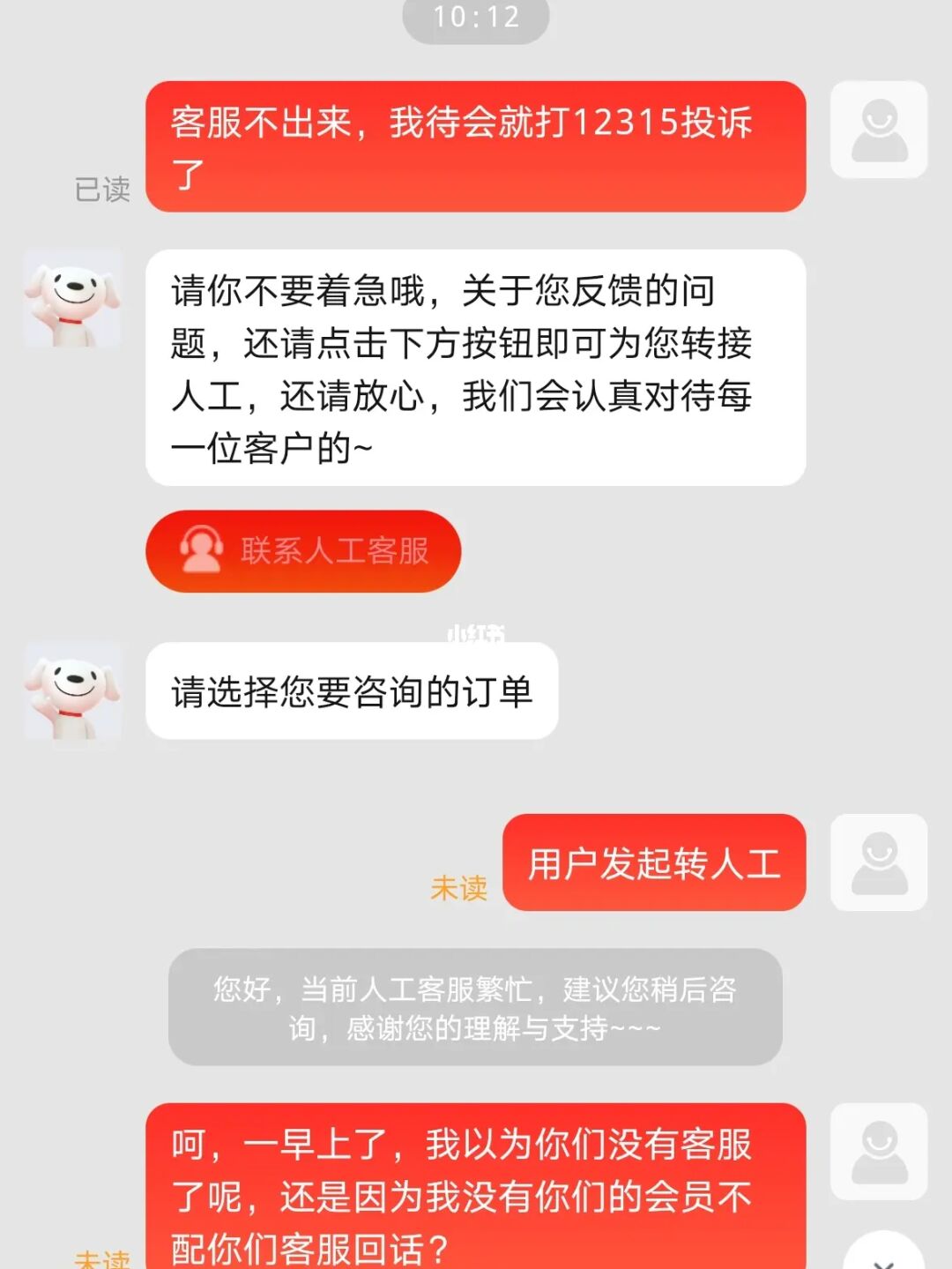 京东卖假货京东怎么处理_京东咚咚_京东钱包与京东金融