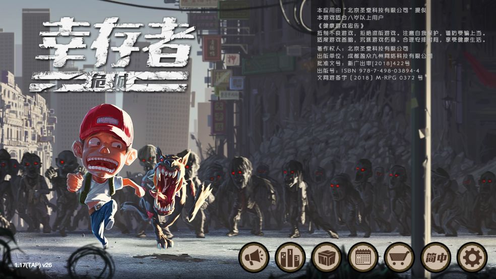 14年打丧尸的手机游戏_一个打丧尸的手游_打丧尸类手游