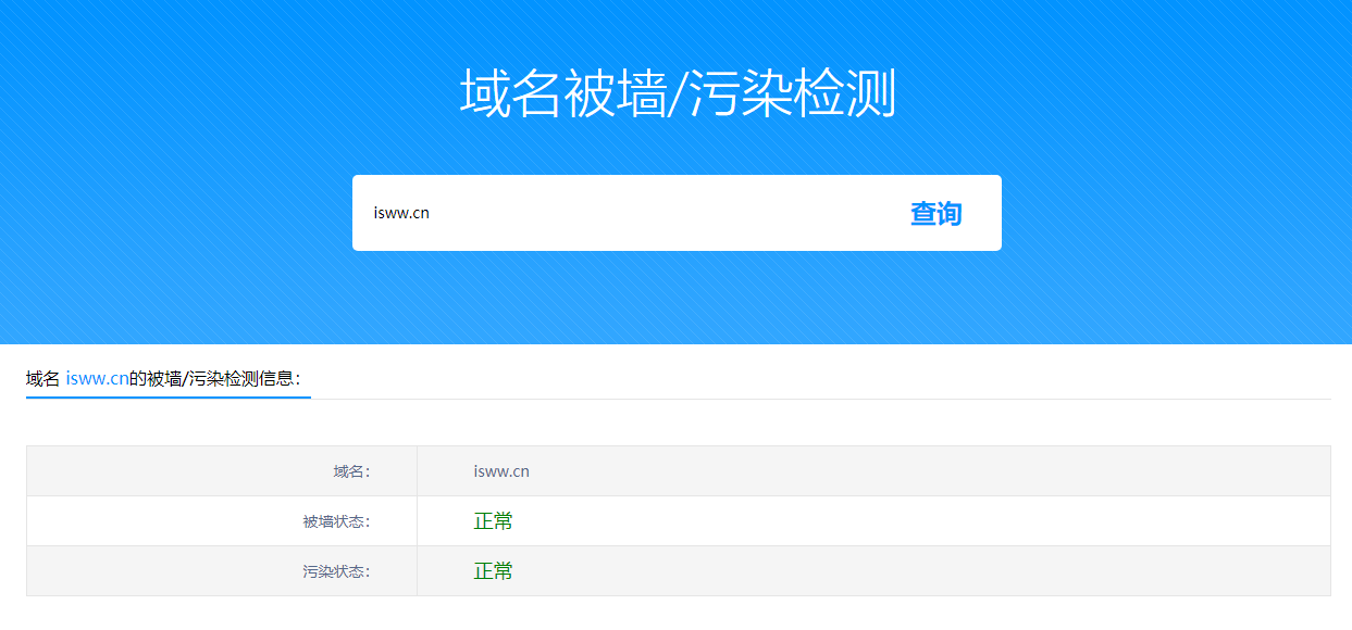 dns污染检测_污染检测器_污染检测股票有哪些