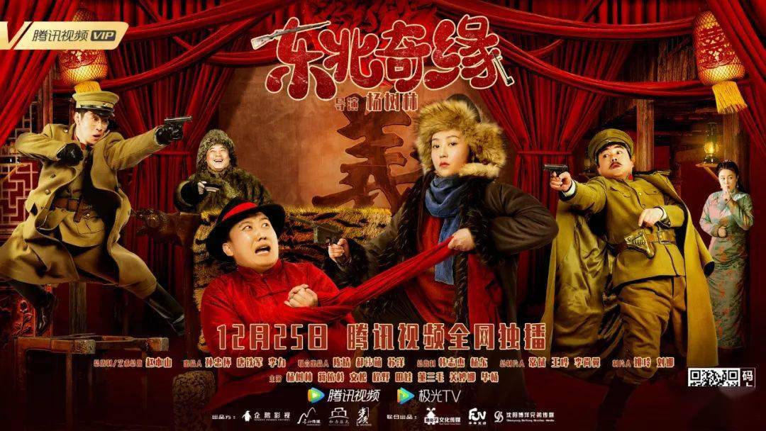 立功东北旧事电视剧免费播放-立功东北旧事观影攻略：如何选择最