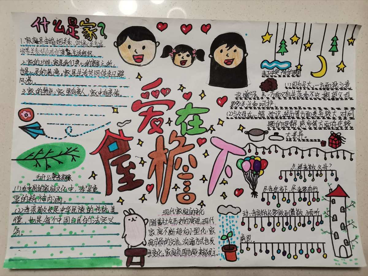 创意主题家庭活动设计_创意主题家庭活动有哪些_家庭日活动创意主题