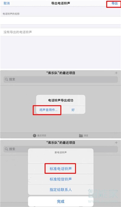 苹果14手机铃声怎么设置_铃声苹果设置手机怎么设置_铃声苹果设置手机不响