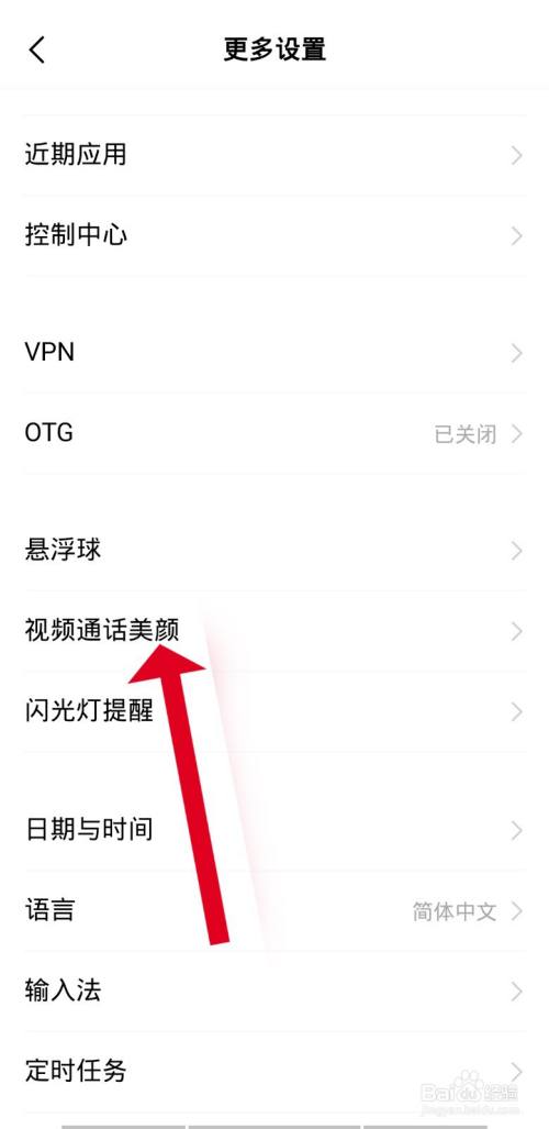 华为nova系列微信视频美颜_华为nova8pro微信视频怎么开美颜_华为nova8pro微信视频怎么开美颜