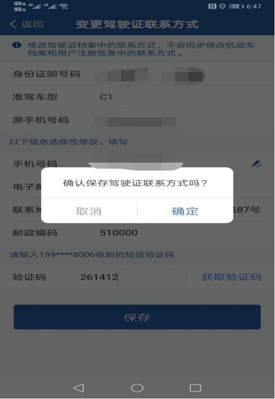 12123绑定两个驾驶证-实体绑定VS电子绑定：哪种更安全更