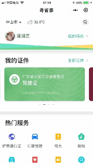 怎么绑定驾驶证12123_绑定驾驶证怎么绑_12123绑定两个驾驶证