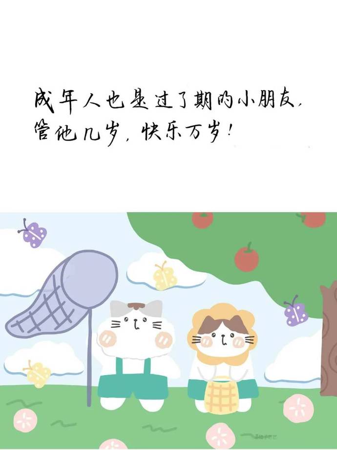 快乐天团8090组合_快乐天_快乐天胎藏曼荼罗