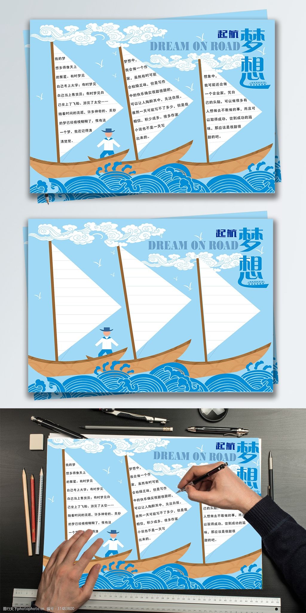 蒙其·d·路飞-勇敢追梦：航海新手的逆袭之路