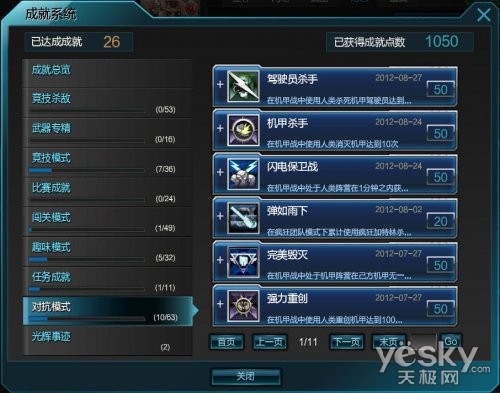 多人联机简单手机游戏下载-这款多人联机手机游戏，简单易上手，