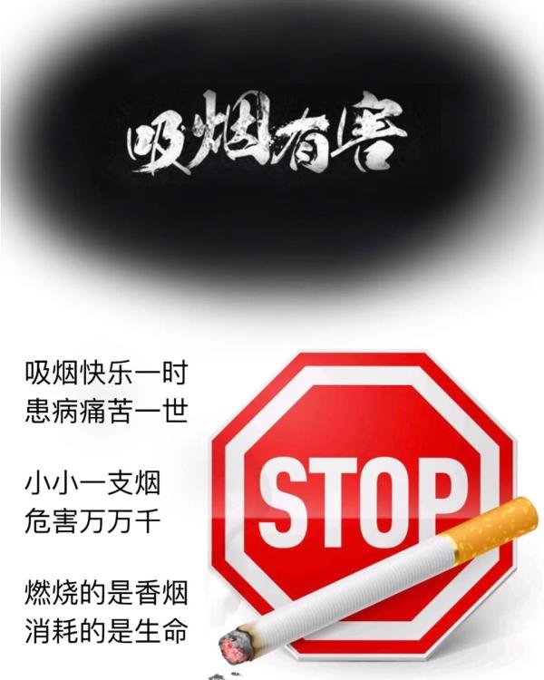 7月有什么健康宣传日-这个夏天，让我们一起远离烟草，迎接健康