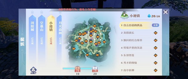 捉妖虚拟定位_一起来捉妖虚拟位置软件哪个好用_捉妖虚拟助手