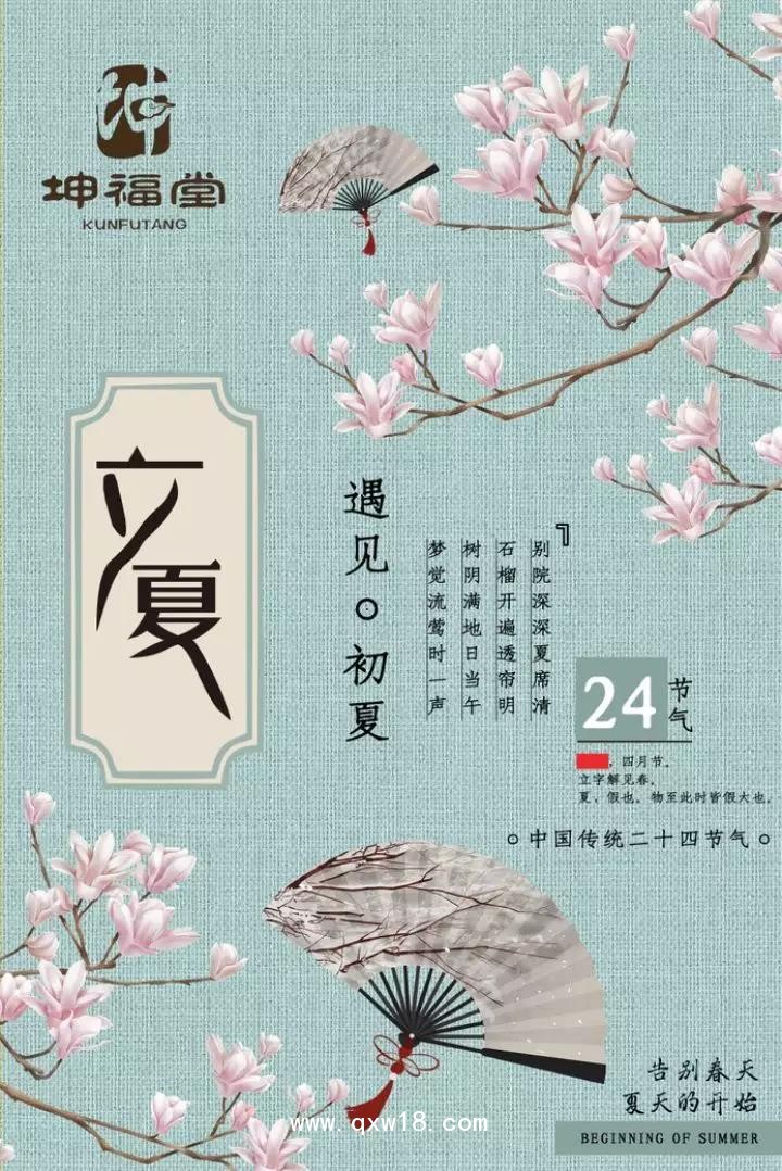 立夏故事_立夏故事_立夏故事