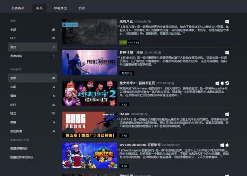 python监听手机游戏_监控手机玩游戏的软件_python监控手机