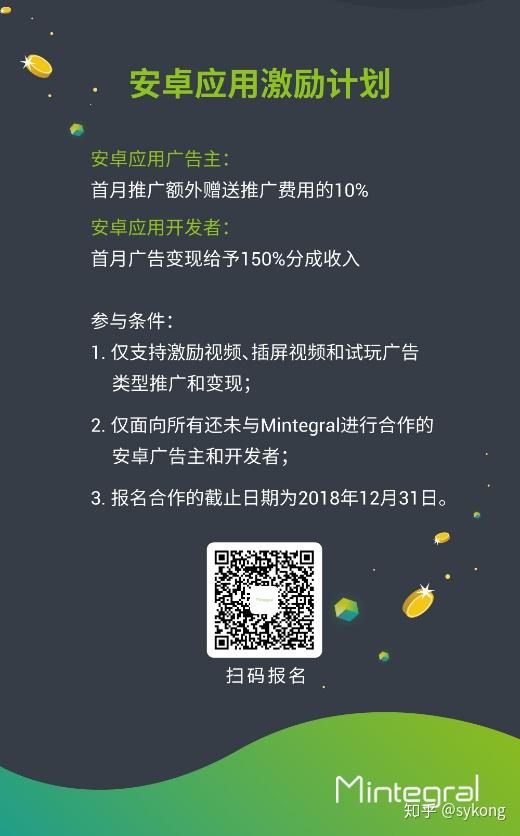 安卓去广告知乎_知乎安卓广告手机游戏推荐_安卓手机游戏广告多吗知乎