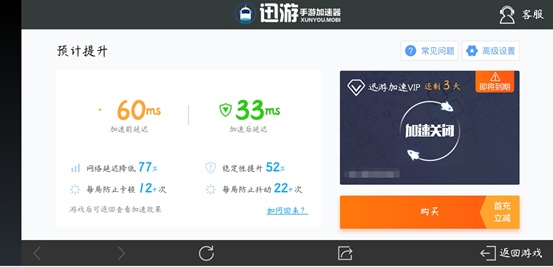 加速手机游戏内时间的软件_vivo手机游戏加速_加速手机游戏助手