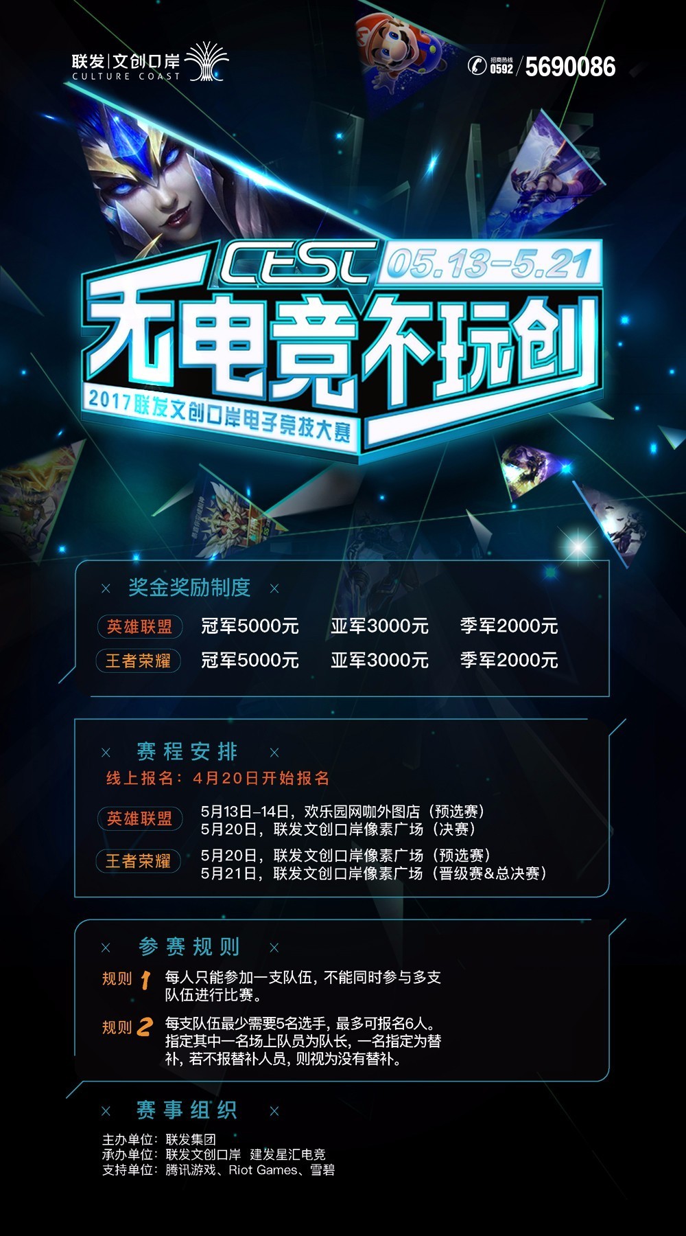 电竞游戏手机主题曲_电竞题材的手机游戏_电竞游戏的主题曲