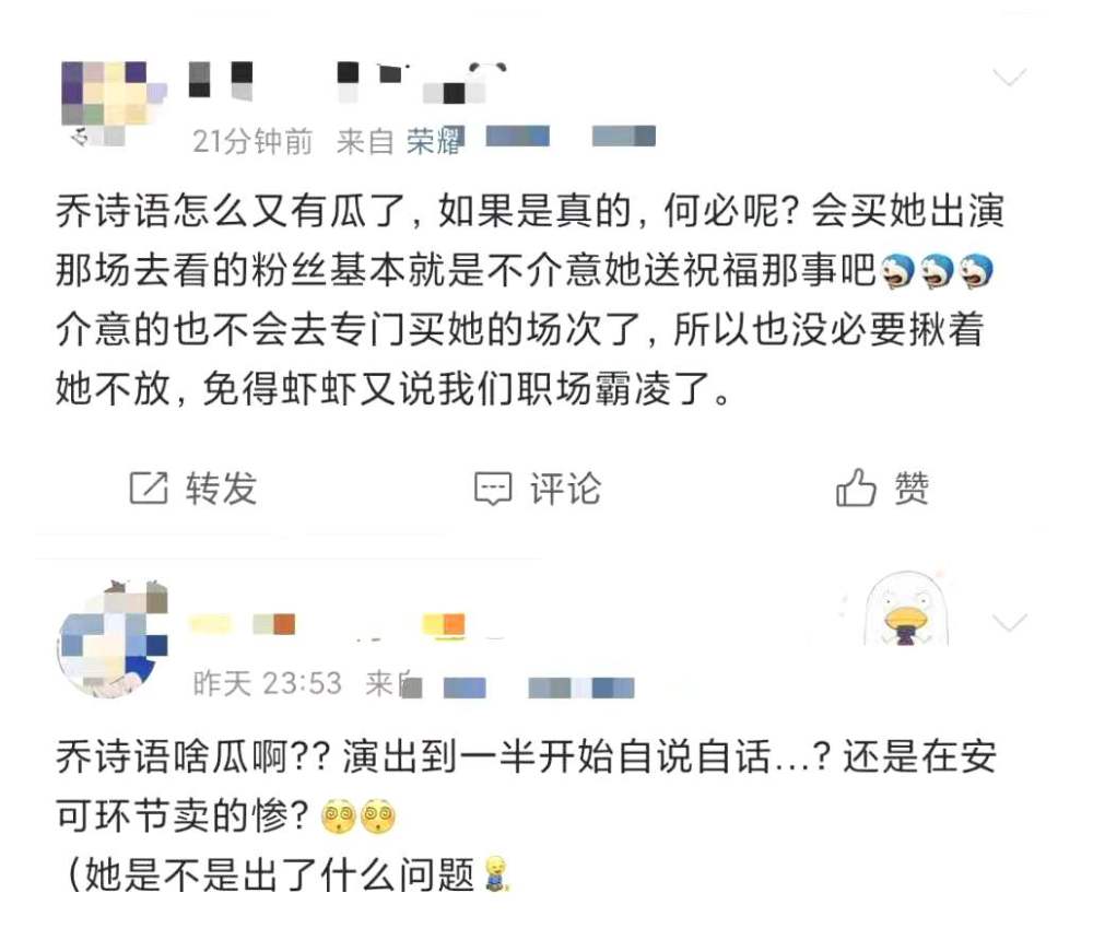 乔诗语事件-失踪富豪乔诗语：商业纠纷还是人为威胁？