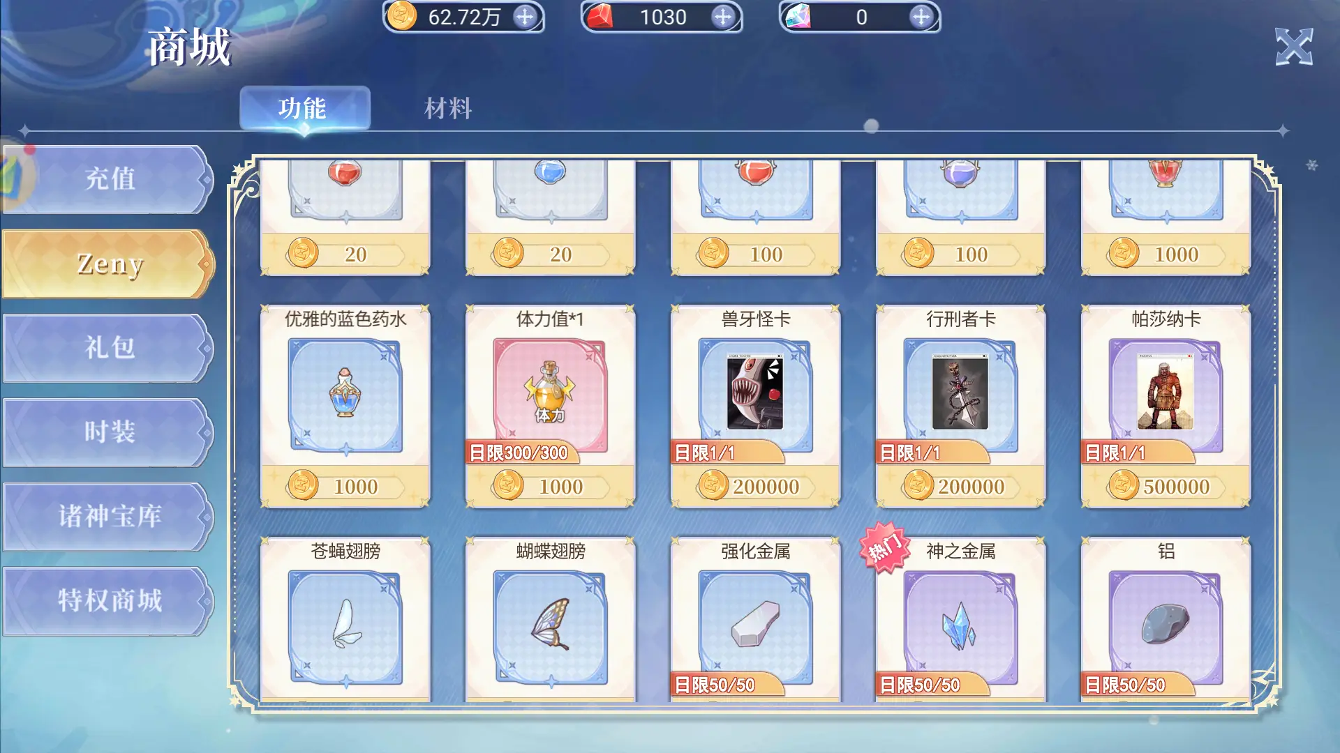 蓝色精粹怎么快速获得_蓝色精粹快速获得方法_英雄联盟蓝色精粹快速获得
