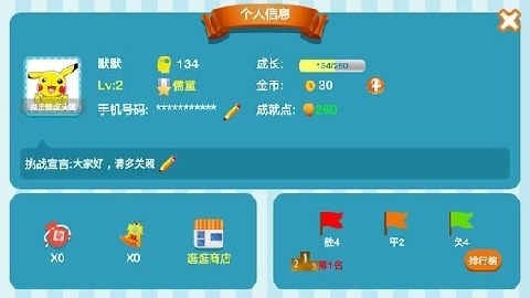 答题王游戏下载手机版_答题大王下载_答题王者下载手机版