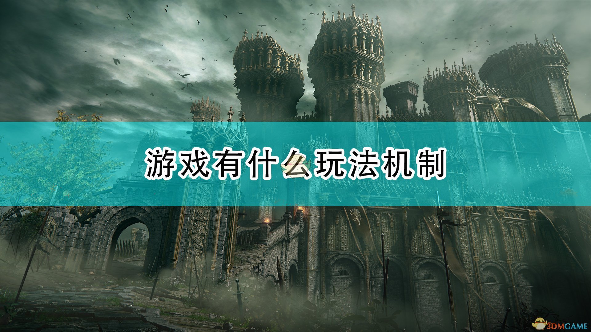 艾尔登法环是什么类型的游戏_艾尓登法环_跟艾尔登法环像的手机游戏